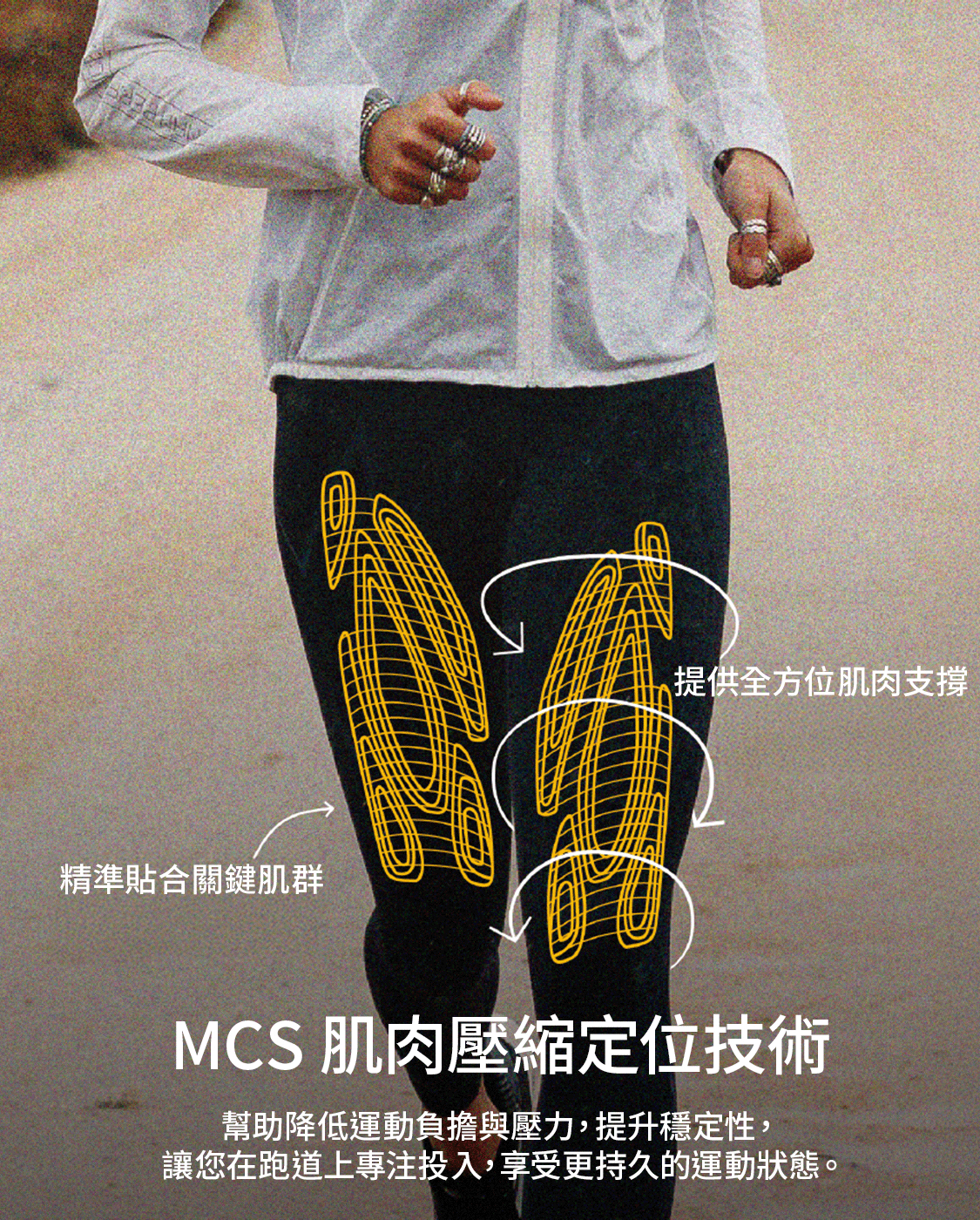 M Light Speed Compression Tights 男士_全長手機口袋輕盈奔馳MCS壓縮褲 | 黑