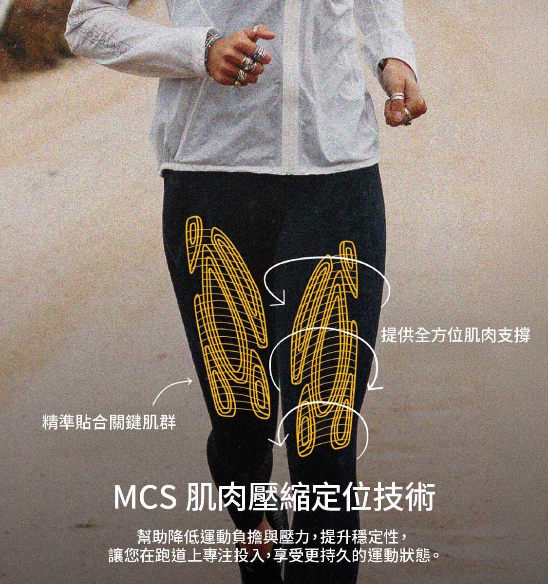 女士｜跑步