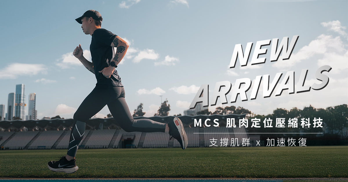 2XU Taiwan Official Flagship Store | A globally trusted brand of