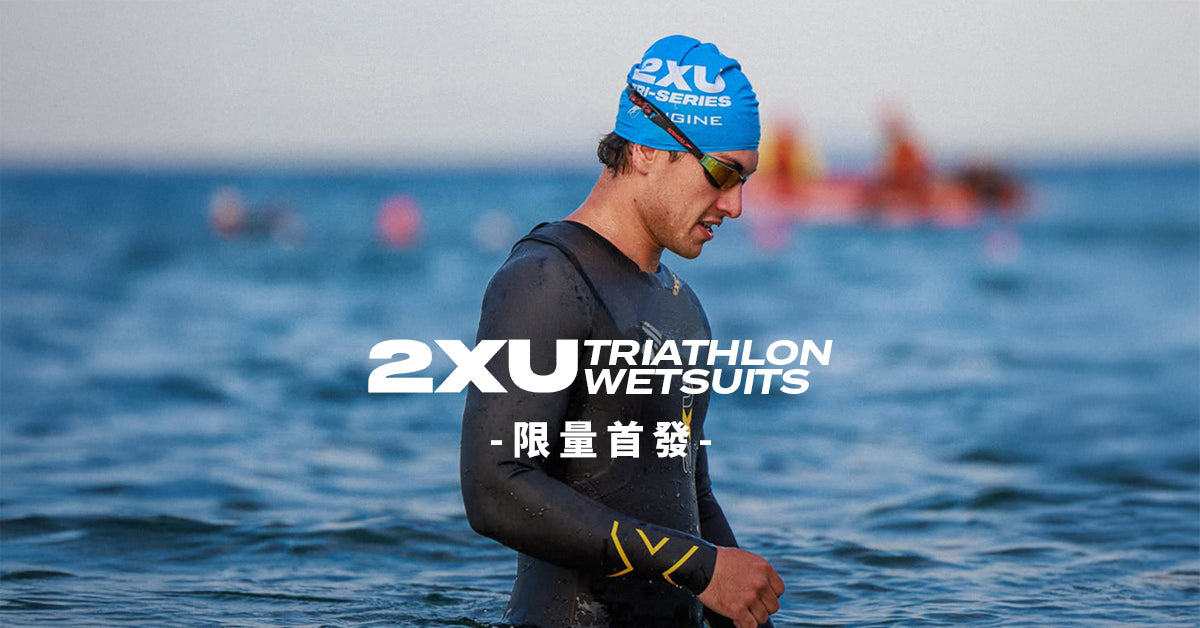 2XU Taiwan Official Flagship Store | A globally trusted brand of